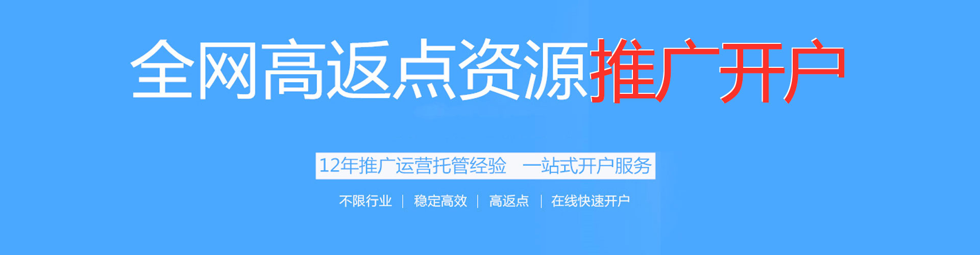民丰百度竞价排名