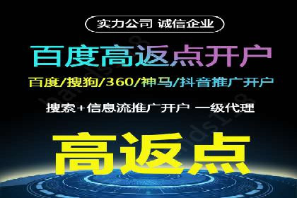 不同平台的信息流广告开户策略及效果对比